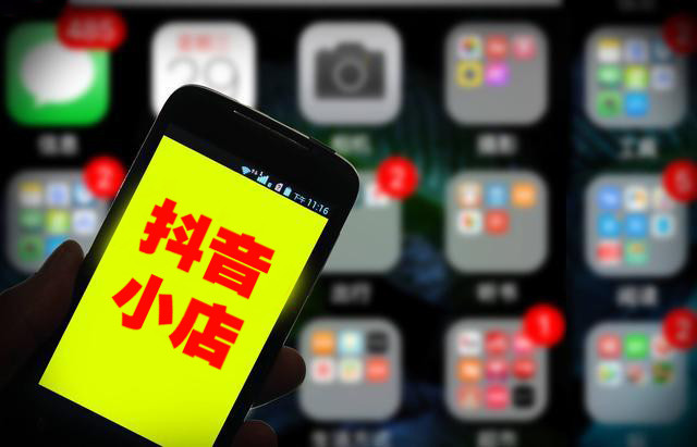 情趣用品抖音小店怎么开?前期要求和流程指南 情趣用品抖音小店怎么开?前期要求和流程指南