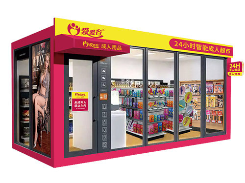 探秘爱爱谷成人用品加盟:小投入如何撬动大利润市场? 探秘爱爱谷成人用品加盟:小投入如何撬动大利润市场?