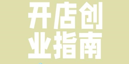成人用品自助无人店开店怎么做?与外卖结合是怎样的? 成人用品自助无人店开店怎么做?与外卖结合是怎样的?