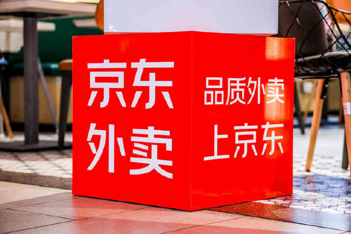 成人用品入驻京东秒送,美团暂缓京东秒杀新商机 成人用品入驻京东秒送,美团暂缓京东秒杀新商机