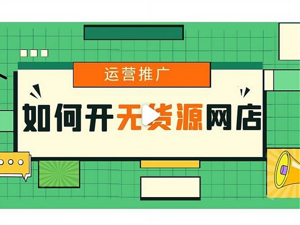 拼多多做成人用品网店可以怎么做?创业指南大纲 拼多多做成人用品网店可以怎么做?创业指南大纲