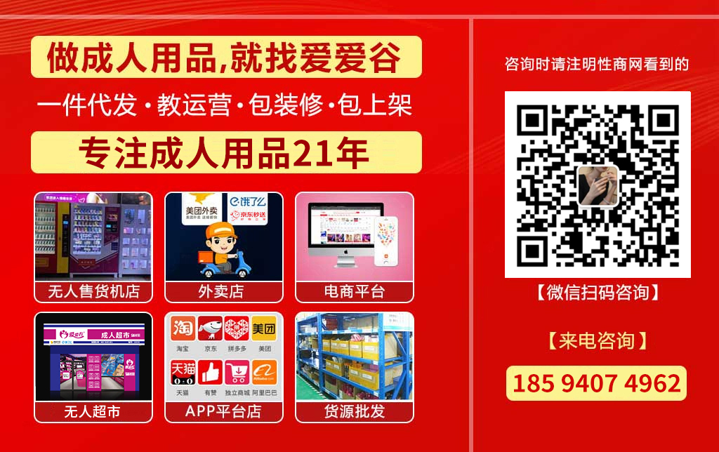 开成人用品外卖店这生意,到底能不能赚钱呀? 开成人用品外卖店这生意,到底能不能赚钱呀?