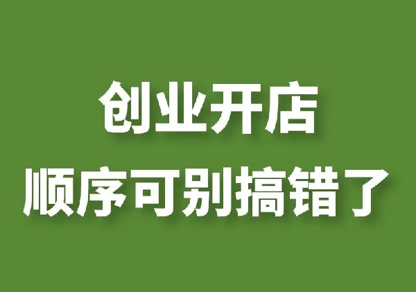 销售成人用品的营业执照怎么办理?需要什么资质授权? 销售成人用品的营业执照怎么办理?需要什么资质授权?