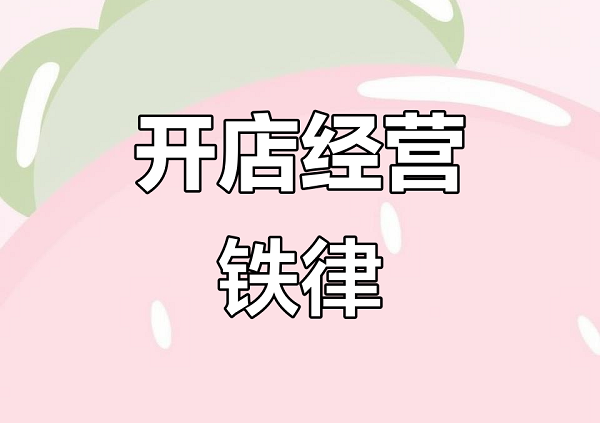 成人用品网店创业的话新手可以怎么操作? 成人用品网店创业的话新手可以怎么操作?