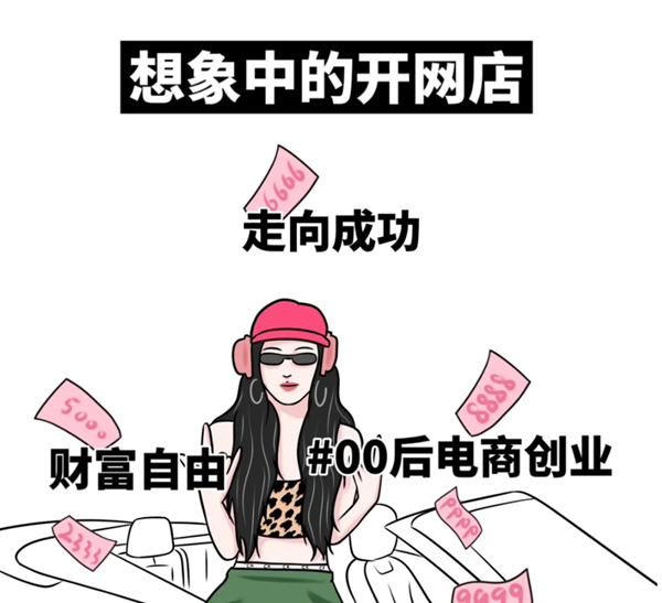 成人用品开一家网店可以从零注册到入店的教程 成人用品开一家网店可以从零注册到入店的教程