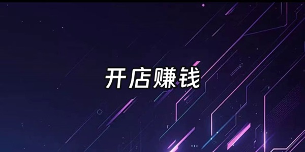 新手开成人用品淘宝店可以怎么做?快消品的低成本市场 新手开成人用品淘宝店可以怎么做?快消品的低成本市场