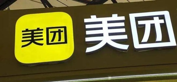 成人用品美团外卖店开设流程有什么?参考实用指南 成人用品美团外卖店开设流程有什么?参考实用指南