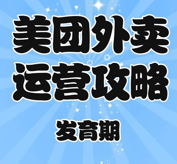 成人用品外卖店的开店流程是怎样?低成本项目的优势 成人用品外卖店的开店流程是怎样?低成本项目的优势