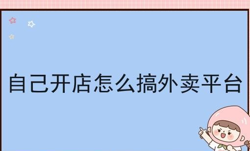 成人用品店家需要怎么操作才能让店铺步入正轨? 成人用品店家需要怎么操作才能让店铺步入正轨?