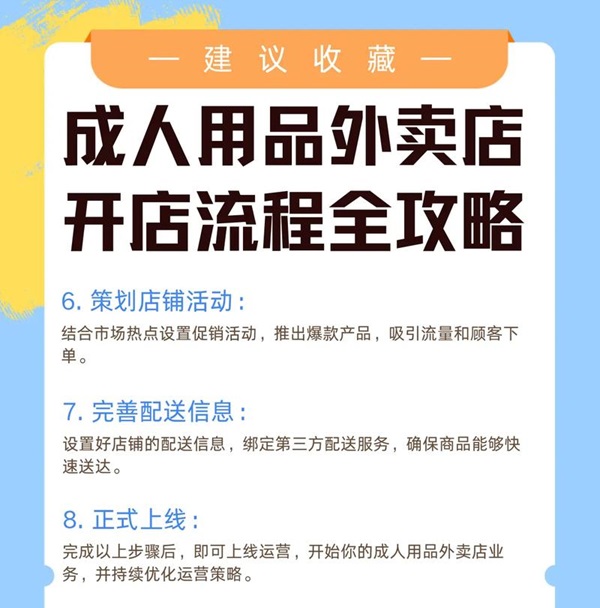 开成人用品店可以怎么经营?需要办理什么要求? 开成人用品店可以怎么经营?需要办理什么要求?