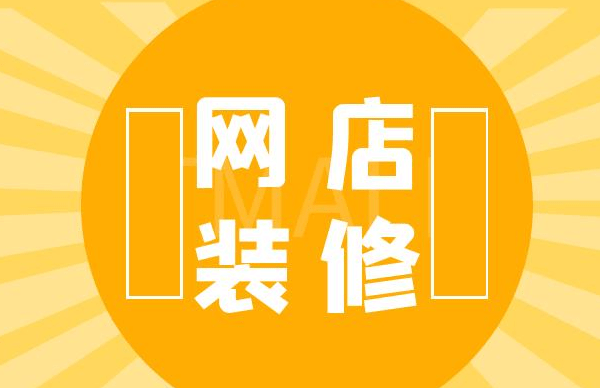 如何开一家情趣成人用品网店?开网店有哪些优势? 如何开一家情趣成人用品网店?开网店有哪些优势?