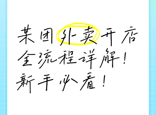美团成人用品外卖店可以怎么做?月底准备入驻的风口 美团成人用品外卖店可以怎么做?月底准备入驻的风口