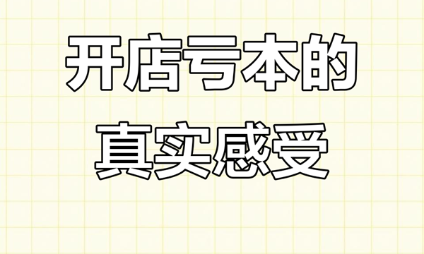 同城配送外卖店成人用品店七月开放?赶紧筹备入驻平台 同城配送外卖店成人用品店七月开放?赶紧筹备入驻平台