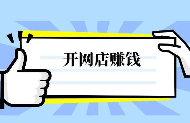 淘宝开店卖成人情趣用品需要哪些证件和手续?跟各位讲一下 淘宝开店卖成人情趣用品需要哪些证件和手续?跟各位讲一下