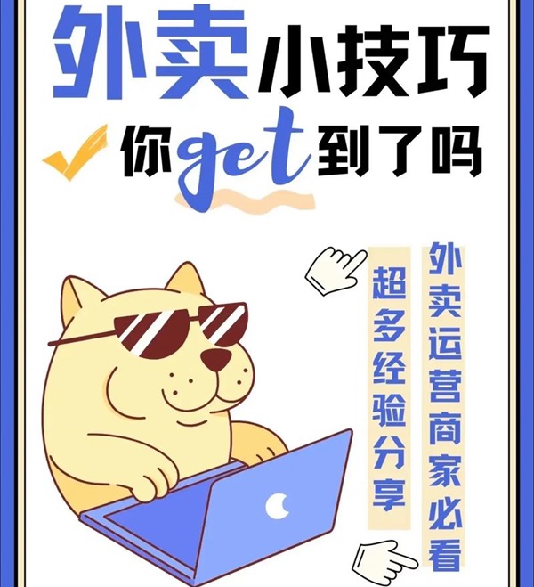 开一家成人用品美团外卖店操作步骤怎么样?行业可行吗? 开一家成人用品美团外卖店操作步骤怎么样?行业可行吗?