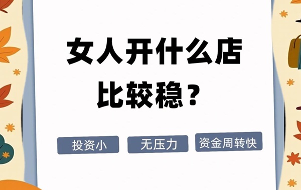 成人用品开店可以怎么做?有几种类型模式介绍 成人用品开店可以怎么做?有几种类型模式介绍