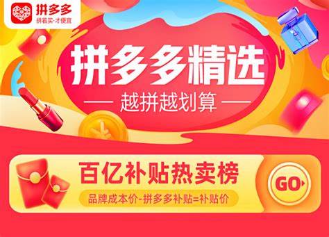 如何开设成人用品拼多多网店?只需完成以下流程即可 如何开设成人用品拼多多网店?只需完成以下流程即可