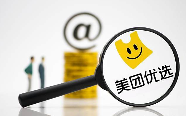 在美团上卖成人用品生意怎么样?能不能赚到钱? 在美团上卖成人用品生意怎么样?能不能赚到钱?