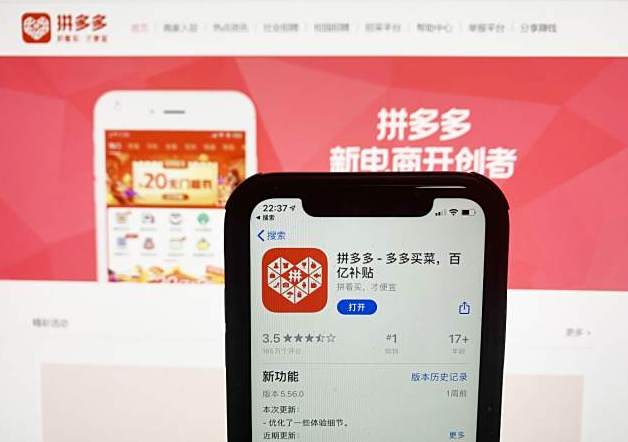 拼多多成人用品店如何入驻?需要多少费用? 拼多多成人用品店如何入驻?需要多少费用?