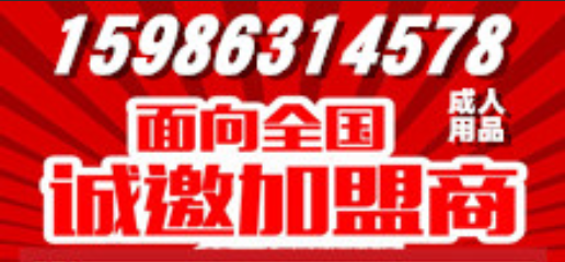 成人用品拼多多店铺怎么开的?需要什么资质?要怎么运营? 成人用品拼多多店铺怎么开的?需要什么资质?要怎么运营?