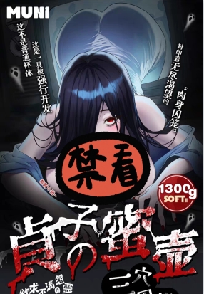 粉丝测评丨贞子蜜壶,这连鬼都玩上了 粉丝测评丨贞子蜜壶,这连鬼都玩上了