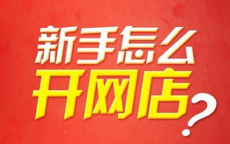 想不囤货怎样开一个成人用品网店?一件代发货源哪里找 想不囤货怎样开一个成人用品网店?一件代发货源哪里找