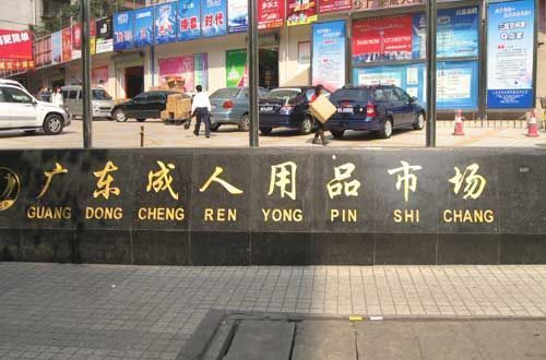 寻找成人用品一件代发的优质货源?有哪些可靠渠道? 寻找成人用品一件代发的优质货源?有哪些可靠渠道?