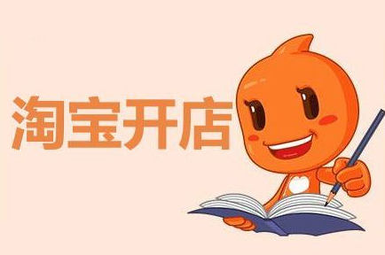 如何在淘宝开一家成人用品店?需要注意哪些事项? 如何在淘宝开一家成人用品店?需要注意哪些事项?