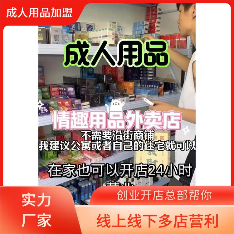 成人用品低价货源渠道及实操指南 成人用品低价货源渠道及实操指南