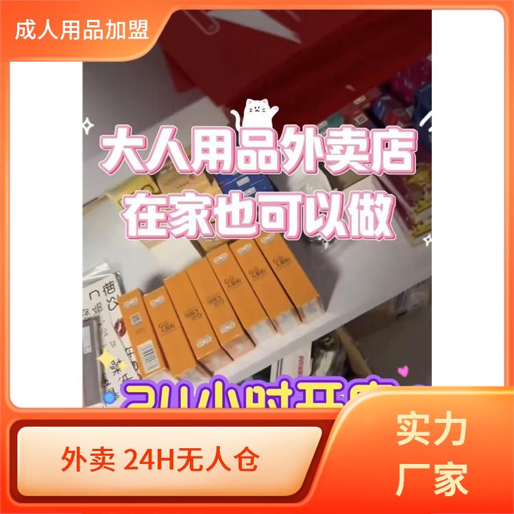 成人用品低价货源渠道及实操指南 成人用品低价货源渠道及实操指南