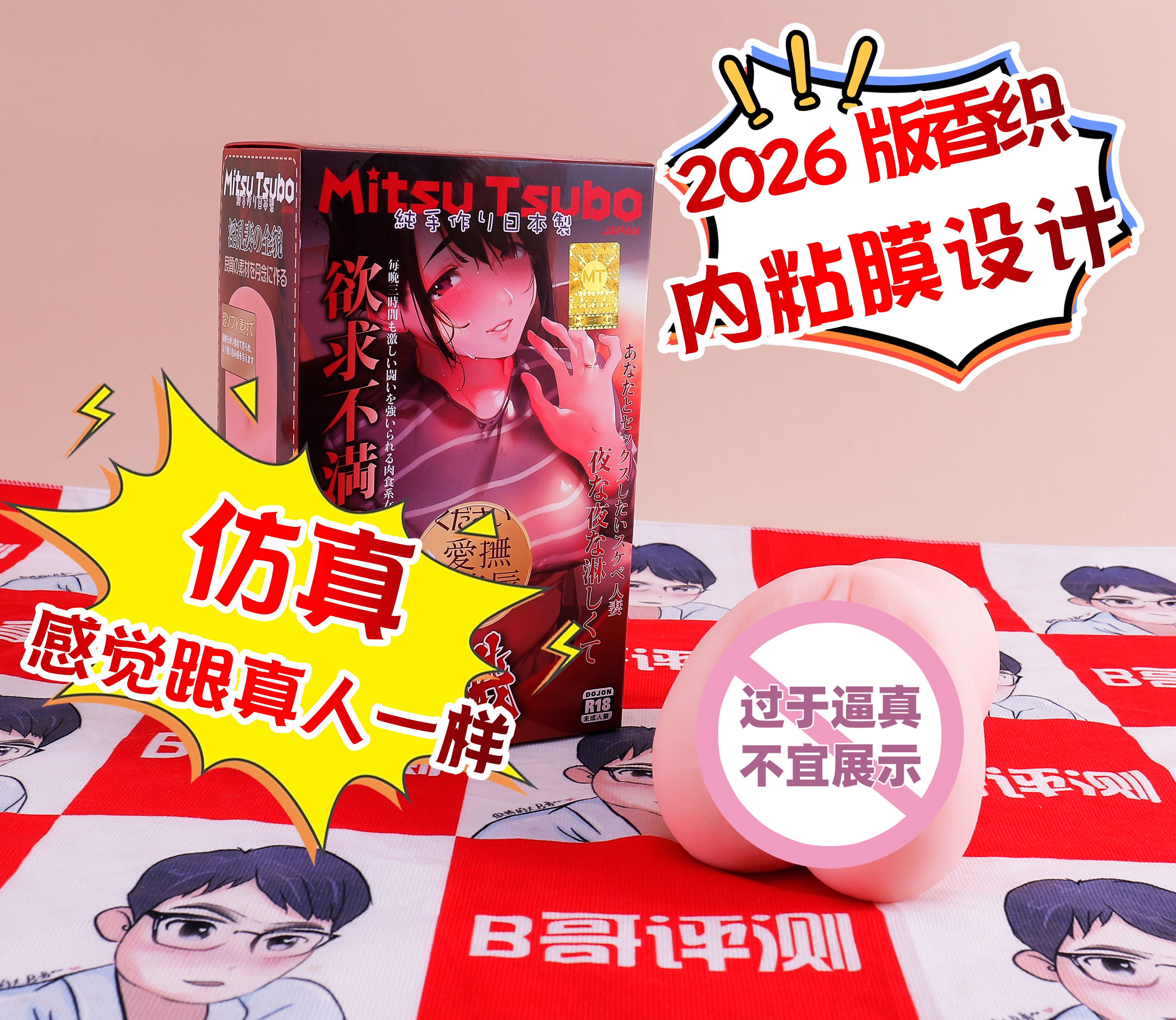 警告!老司机才hold得住?蜜壶2026版香织双通道飞机杯 警告!老司机才hold得住?蜜壶2026版香织双通道飞机杯