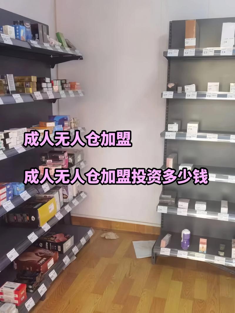 开美团成人用品店加盟怎么做,新手要准备什么? 开美团成人用品店加盟怎么做,新手要准备什么?