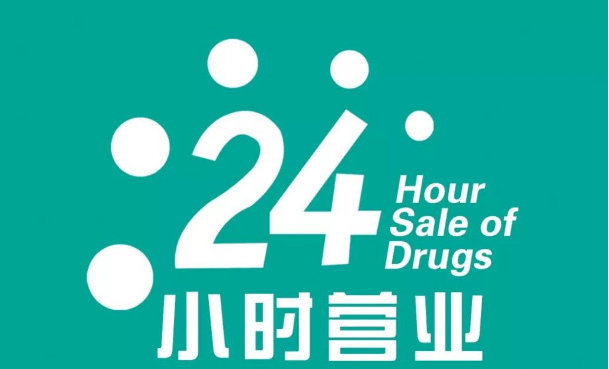 24 Сʱ������Ʒ����ô���������ʽ��뿪���������