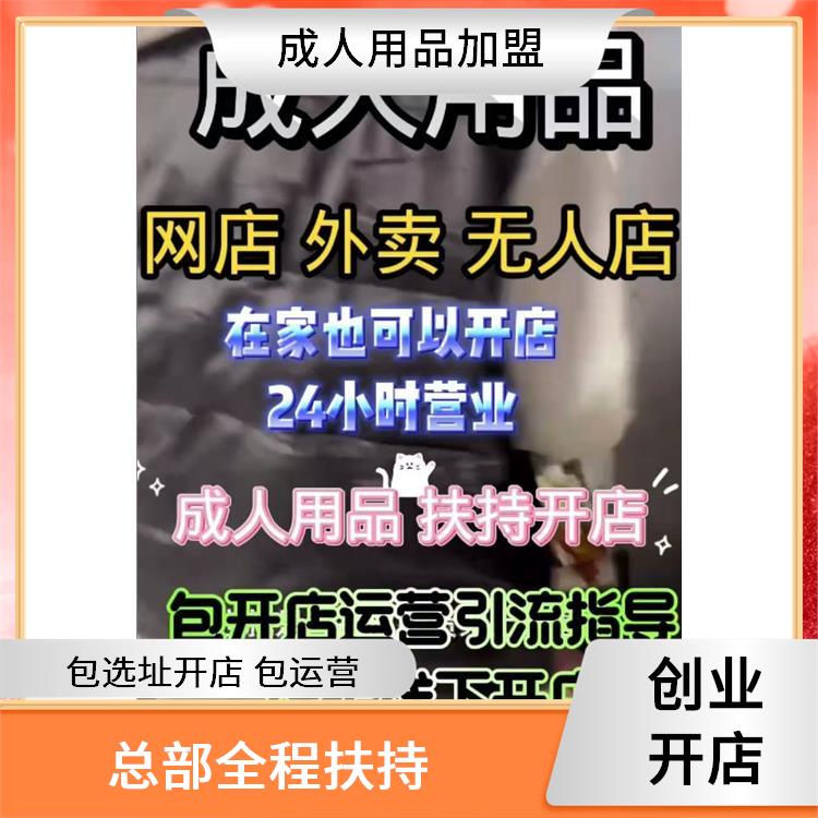 ����������Ȥ��ƷƷ�Ƶ꿪�跽��