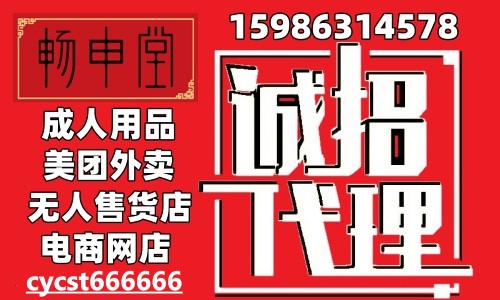 开24小时成人用品情趣用品无人超市需要有多少投资预算? 开24小时成人用品情趣用品无人超市需要有多少投资预算?