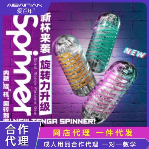 ߡSPINNERʽɻ Ʒ˴