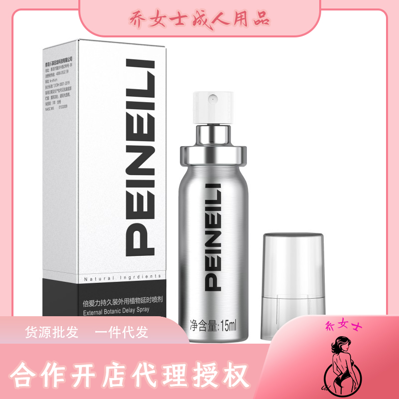 15ml PEINEILI/