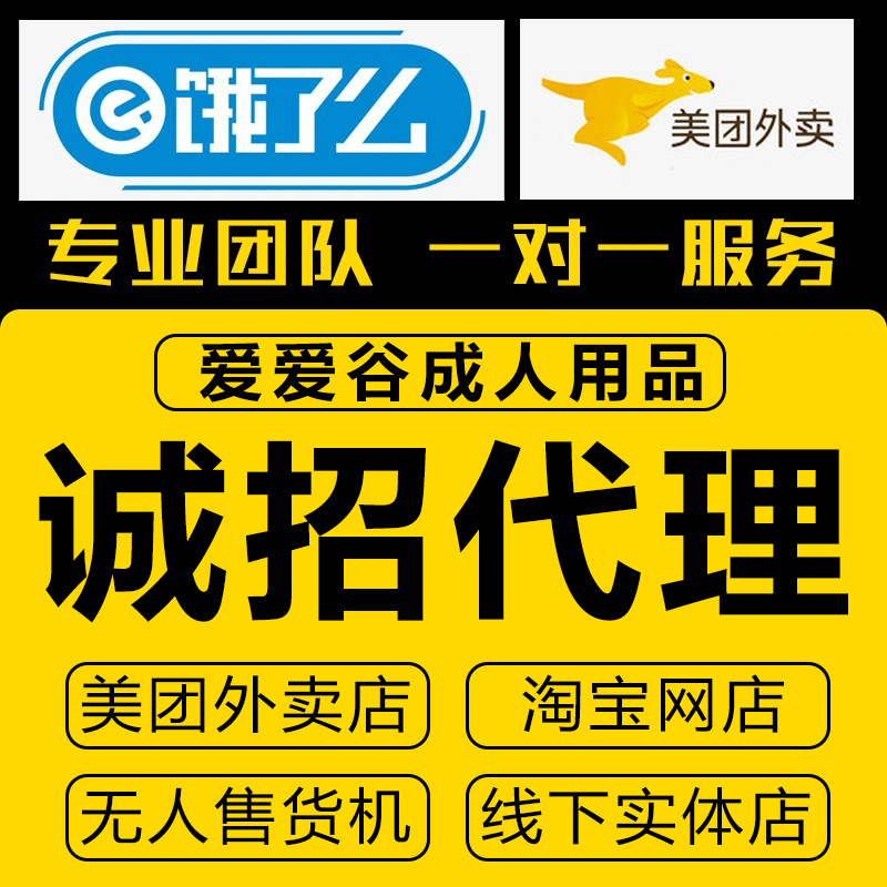 成人用品代理加盟分销批发情趣情趣用品货源淘宝开店 成人用品代理加盟分销批发情趣情趣用品货源淘宝开店