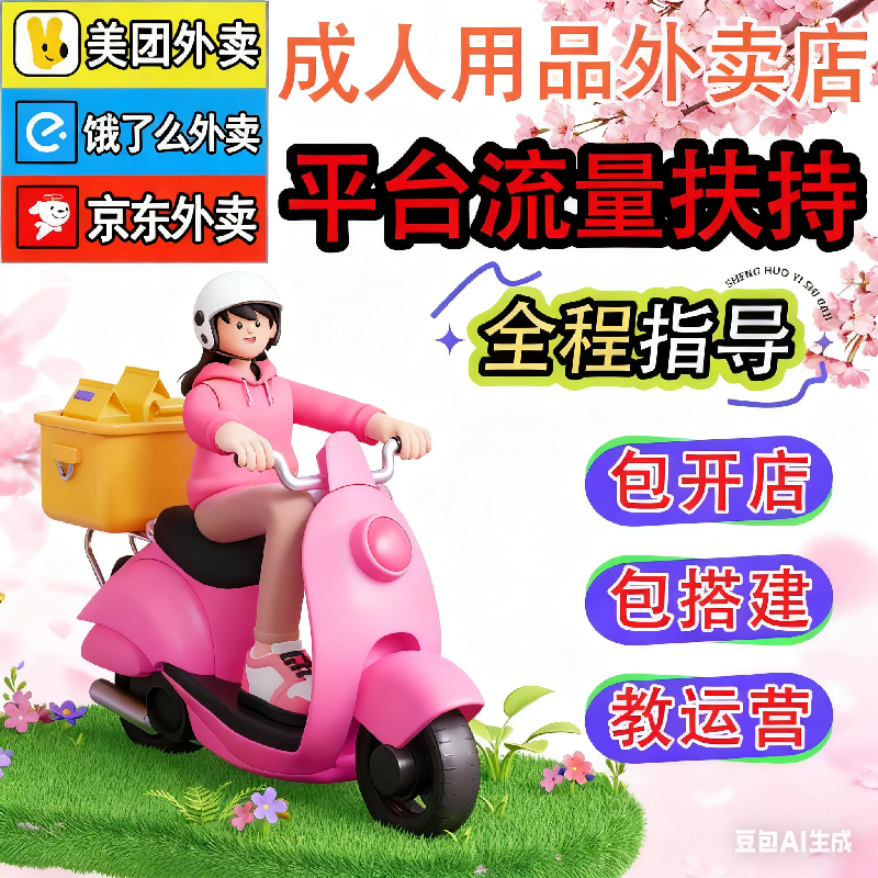 广州批发情趣用品 成人情趣用品加盟真的假的,能赚钱吗?艾拓 广州批发情趣用品 成人情趣用品加盟真的假的,能赚钱吗?艾拓