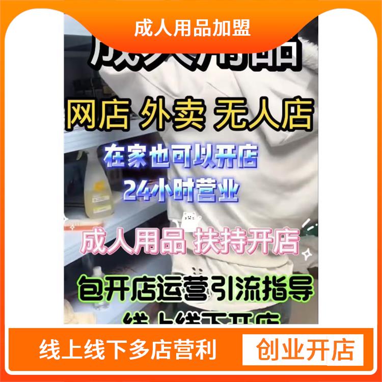 西安情趣用品批发市场 成人用品美团外卖无人仓店,无需看店 西安情趣用品批发市场 成人用品美团外卖无人仓店,无需看店