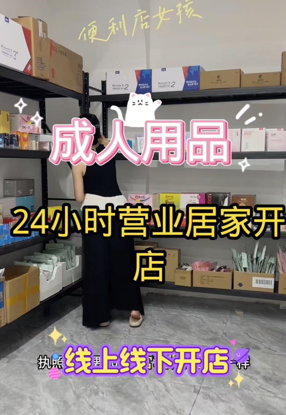 广州计生用品批发市场 情趣内衣批发进货,成人用品生意从哪里拿 广州计生用品批发市场 情趣内衣批发进货,成人用品生意从哪里拿