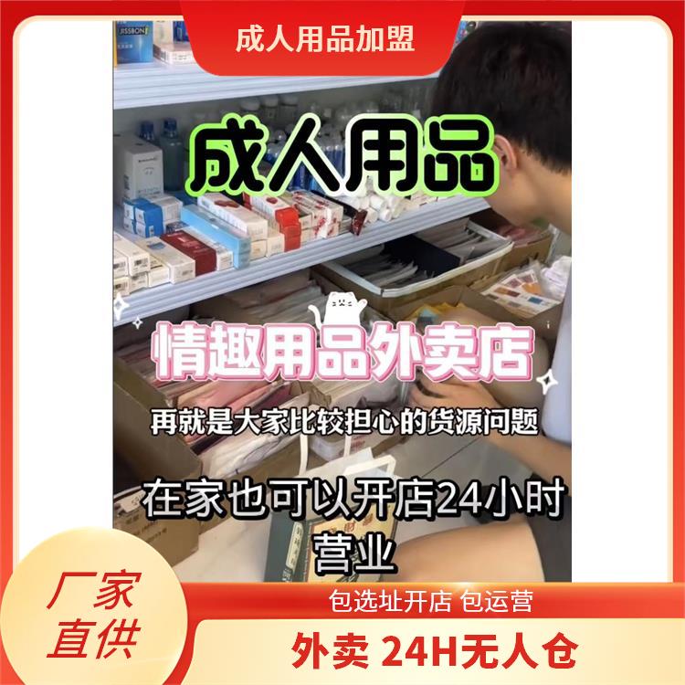 情趣用品微商代理微信 成人用品微信加盟代理/巨浪成人用品代理 情趣用品微商代理微信 成人用品微信加盟代理/巨浪成人用品代理