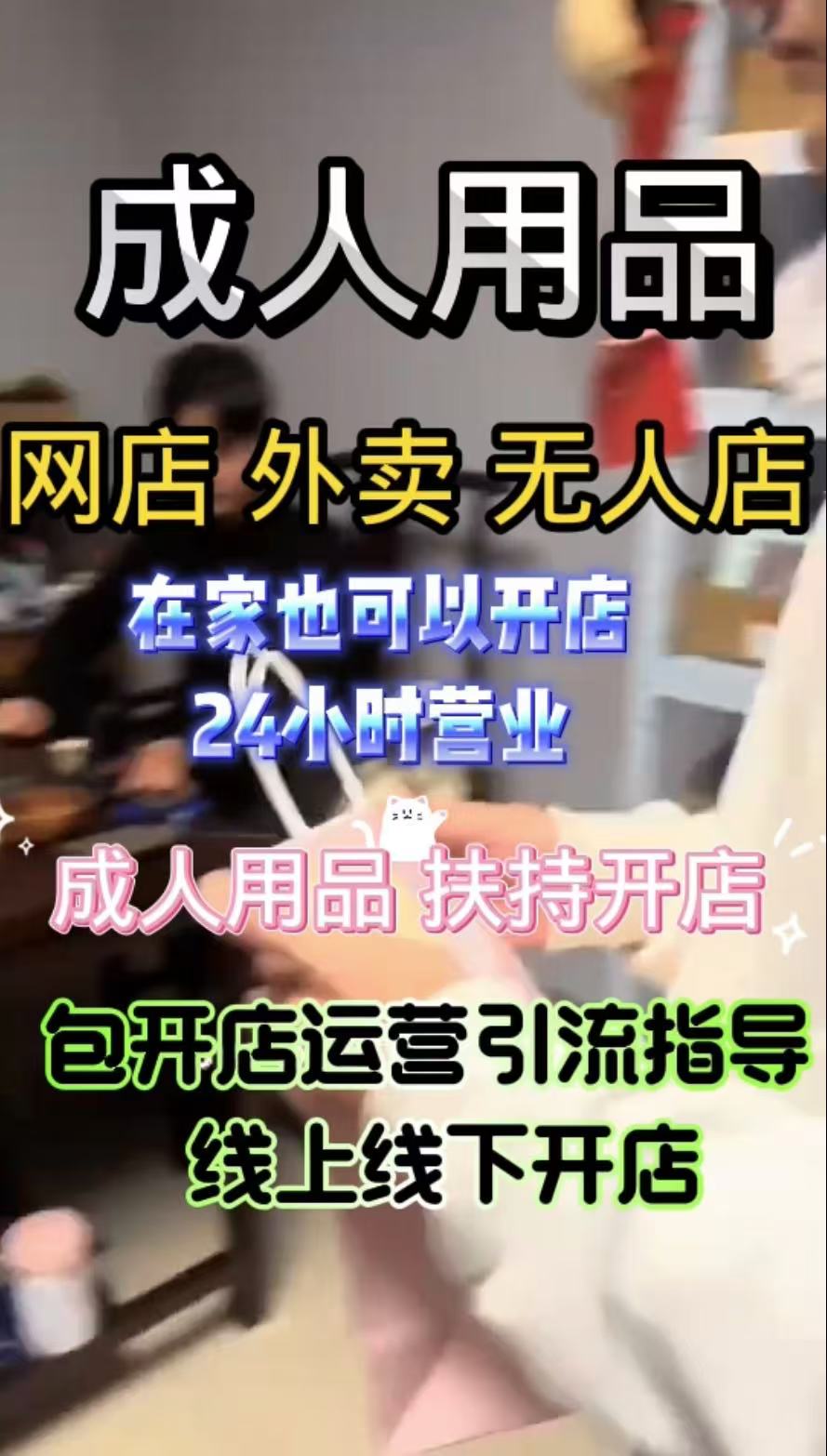 淘宝代理避孕套 艾拓成人用品品牌网店美团加盟招商 成人用品 淘宝代理避孕套 艾拓成人用品品牌网店美团加盟招商 成人用品