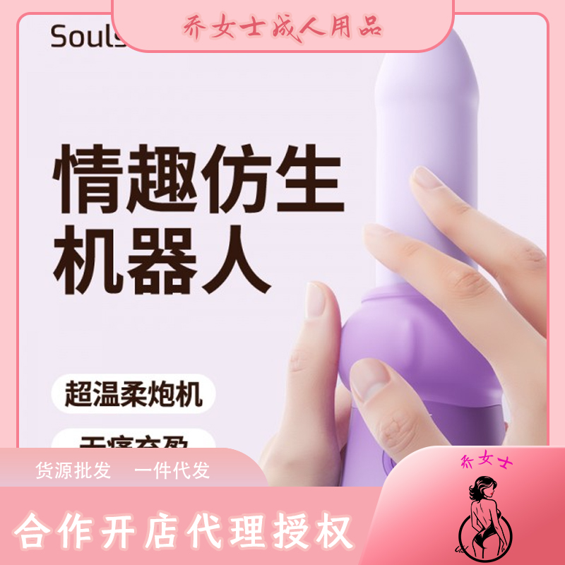 捏捏菇炮机震动伸缩拟真丁丁 捏捏菇炮机震动伸缩拟真丁丁