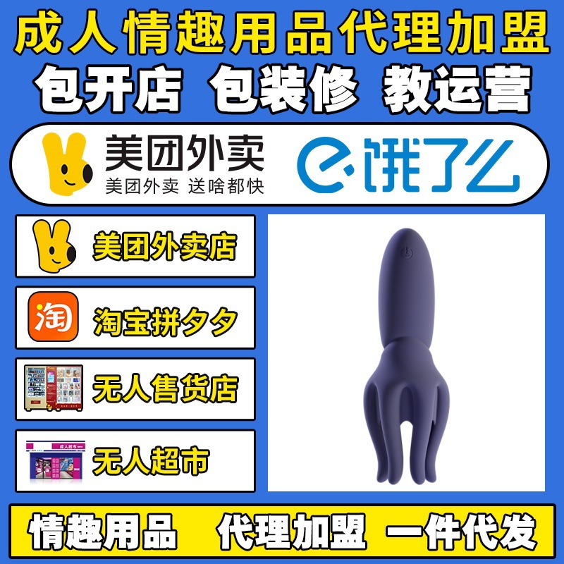 Galaku加乐谷八爪鱼男用自慰训练器成人情趣用品加盟(仅限外用) Galaku加乐谷八爪鱼男用自慰训练器成人情趣用品加盟(仅限外用)