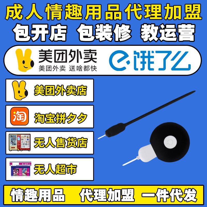 震动棒 男用自慰器成人情趣用品加盟代理(仅限外用) 震动棒 男用自慰器成人情趣用品加盟代理(仅限外用)