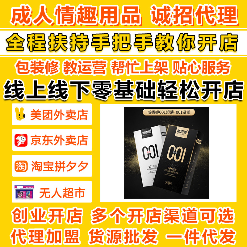 斯香妮001避孕套超薄滋润玻尿酸安全套成人情趣用品代理加盟 斯香妮001避孕套超薄滋润玻尿酸安全套成人情趣用品代理加盟