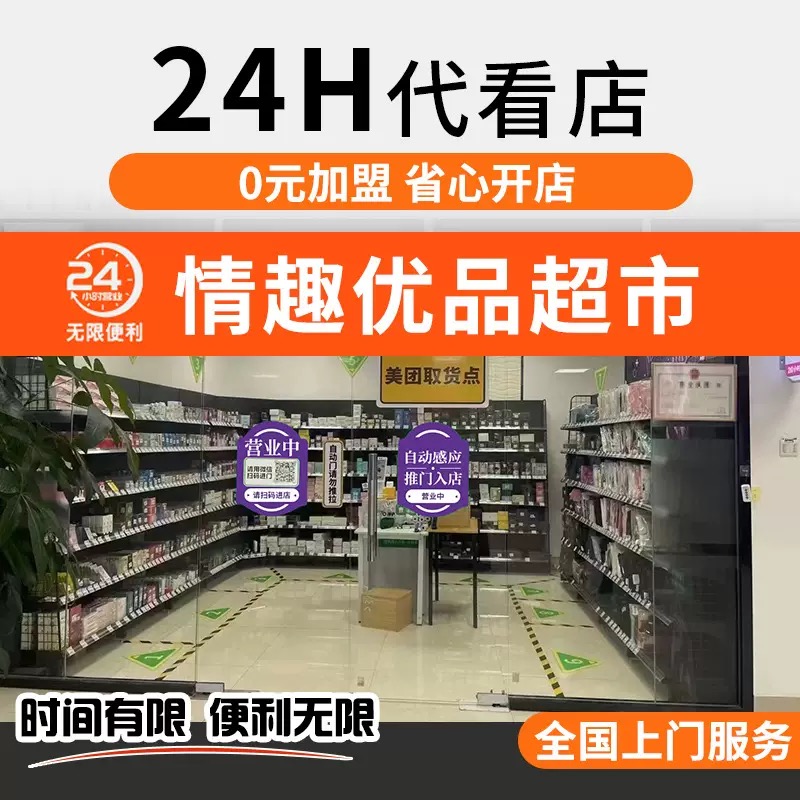 零经验创业新风口!成人情趣无人仓,低成本撬动高利润蓝海市场 零经验创业新风口!成人情趣无人仓,低成本撬动高利润蓝海市场