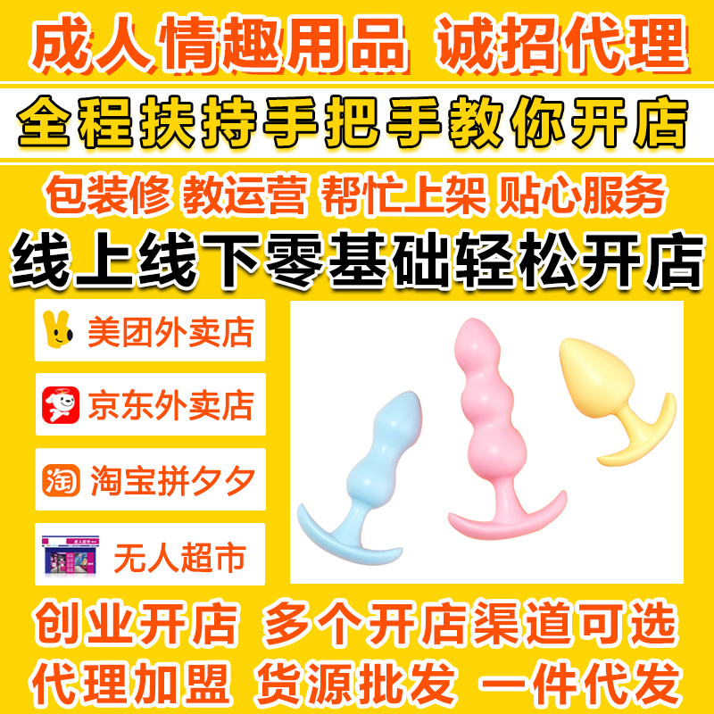谜姬果冻肛塞 男女可用后庭软胶肛塞成人情趣情趣用品代理加盟 谜姬果冻肛塞 男女可用后庭软胶肛塞成人情趣情趣用品代理加盟