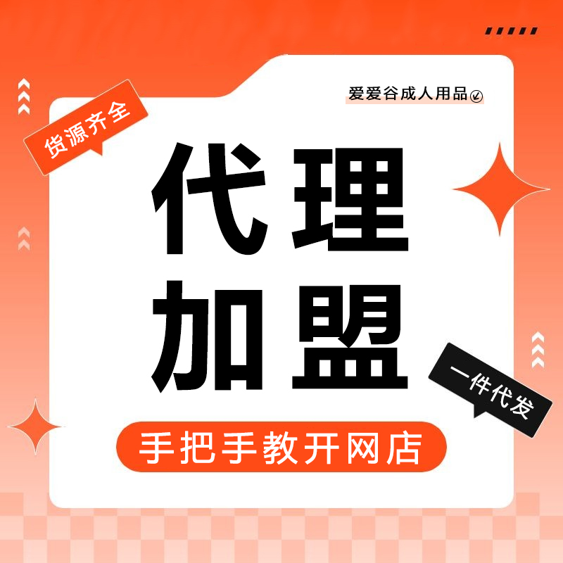 成人情趣用品无人售货机加盟代理24小时自助贩卖厂家货源一件代 成人情趣用品无人售货机加盟代理24小时自助贩卖厂家货源一件代